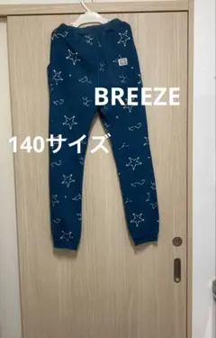 綿100パーセントBREEZE スウェットパンツ