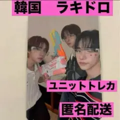 n.SSign 8/29 イベント　ラキドロ　韓国限定　ユニットトレカ①