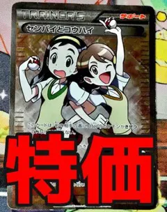 センパイとコウハイ SR XY5 ガイアボルケーノ 077/070 psa10 PSA10 センパイとコウハイ SR XY5 ガイアボルケーノ 077/070 センパイ