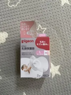 Pigeon 乳頭保護器 Lサイズ 2個入り