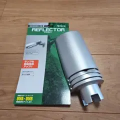 카미하타 리플렉터