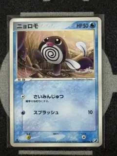 ニョロトノex ☆ 拡張パック 金の空、銀の海 027/106 - メルカリ