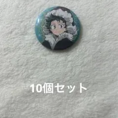 ヒロアカ 僕のヒーローアカデミア 緑谷出久 TOHO 新十傑 缶バッジ