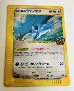 2026年最新】水の都のラティオス 012/018 カードeの人気アイテム