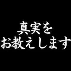 【対面2万円相当】霊視鑑定・占い・恋愛・仕事・人間関係・復縁・子供・家族・不倫