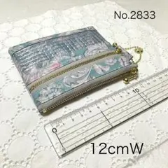 12cm・Ｗファスナーポーチ・リバティ・ラミネート