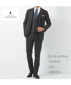 最終値下げ green label relaxingフラノストライプ2B スーツ