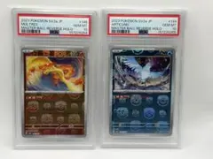 【PSA10】フリーザー ファイヤー マスボミラー連番151 2枚セット PSA10】フリーザー ファイヤー マスボミラー連番151 2枚セット - メルカリ