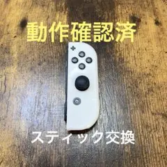 Nintendo Switch Joy-Con ジョイコン