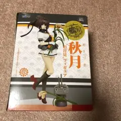 艦これ　秋月　お月見フィギュア