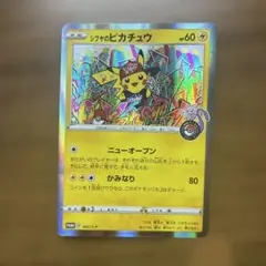 シブヤのピカチュウ P ポケモンセンター・ポケモンストア購入者特典 キラ 00…