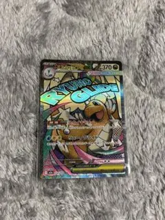 メガカイリューex mar