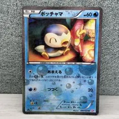 2026年最新】シャイニーコレクション ポッチャマの人気アイテム - メルカリ