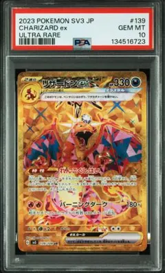 2025年最新】リザードンex urの人気アイテム - メルカリ