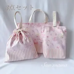 新作　入園セット　入園グッズ　入学セット　入学グッズ　可愛い　単品可　オーダー可のサムネイル