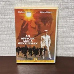 愛と青春の旅立ち (Officer and a Gentlemen) DVD