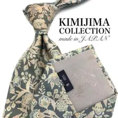 【大特価】KIMIJIMA COLLECTION ボタニカル柄 総柄 緑 黄 青