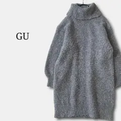 GUジーユー　ニットワンピース　タートルネックもこもこボリュームゆったり　グレー