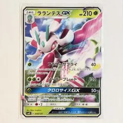 라란테스 GX SMH GX 스타트 데크 009/131