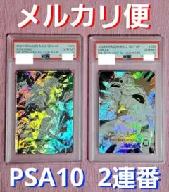 PSA10 連番 ドラゴンボール 40th 孫悟空 + フリーザ 鳥山明 原作絵
