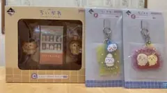 【未開封】ちいかわ一番くじ　C賞　おまけ付き(F賞２つ　 H賞)