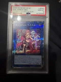 850 【PSA10】Evil☆Twin キスキル SE 067 アーコレ シク - メルカリ