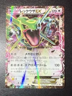 レックウザEX：コロコロコミック付録 123/XY-Pのサムネイル