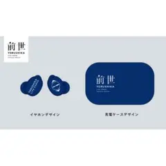 ヨルシカ 前世 ワイヤレスイヤフォン ほぼ新品 2025年最新】ヨルシカ 前世 イヤホンの人気アイテム - メルカリ