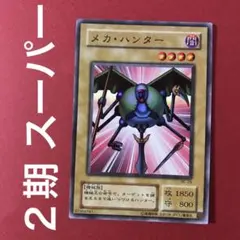 【ARS10】メカハンター 初期ブースターノーマル メカ・ハンター - メルカリ