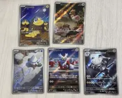 ポケモンカード AR 5枚セット