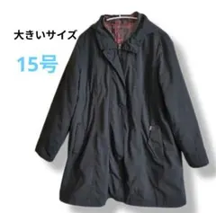 【大きいサイズ】ライナー付きコート【15号】