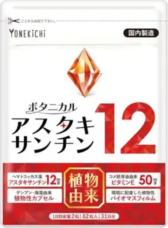 安心エイジング アンチエイジング エイジングケア