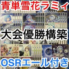 大会優勝ガチ構築済みデッキ ホロライブカードゲーム ホロカ AZKi
