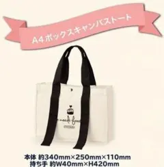 CINNABON シナボン 福袋2026 キャンバストートバッグ