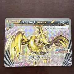 【PSA10】バルジーナBREAK めざめる超王 ボックス購入キャンペーン バルジーナBREAK：めざめる超王 ボックス購入キャンペーン PROMO XY