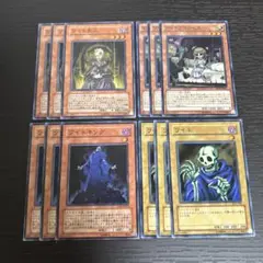 遊戯王 ワイト セット まとめ売り