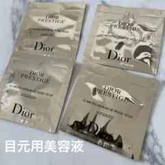 ディオール プレステージ マイクロ セラム ド ローズ ユー （目元用美容液）