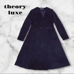 theory luxe ロングコート ノーカラー Aライン ネイビー