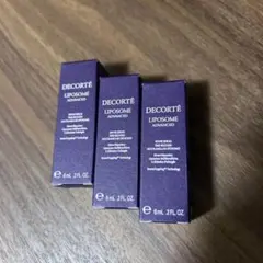 【未開封】 コスメデコルテ リポソーム アドバンスト リペアセラム