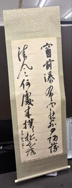 掛軸 工芸印刷 古書 千利休 消息 軸装 C 7544A - メルカリ