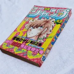1982 #16 Shonen Jump 700th Anniversary - メルカリ