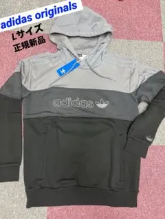 adidas originals パーカー　グレー　Ｌ　新品　タグ付き 正規品