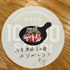 即購入歓迎 千葉ロッテマリーンズ　小島選手　コースター