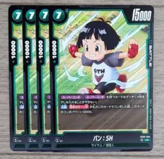 ドラゴンボール フュージョンワールド 緑 パン SH FB09-064のサムネイル