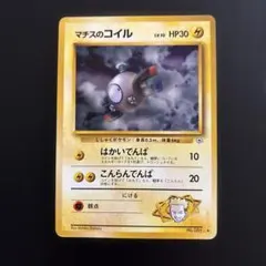 2026年最新】マチス 旧裏の人気アイテム - メルカリ
