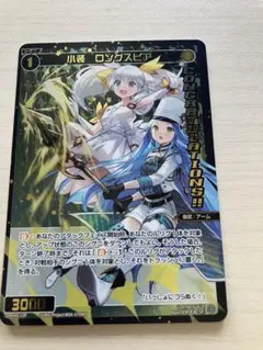 ウィクロス ロングスピア ホイル 4枚 WIXOSS WIXOSS 小装ロングスピア コングラ - メルカリ
