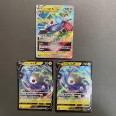 ポケモンカード ジバコイルVSTAR RRR 進化ライン s10aのサムネイル