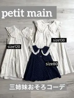 ちゅん様 リクエスト 2点 まとめ商品