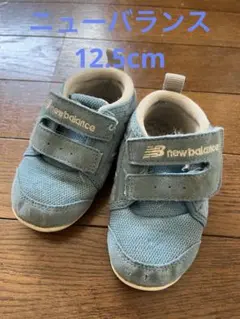 new balance ベビーシューズ 12.5cm