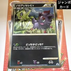 2026年最新】ゾロア プロモの人気アイテム - メルカリ